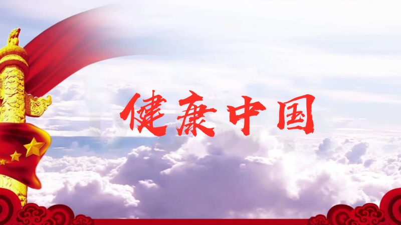 祛风散寒药浴步骤和注意事项